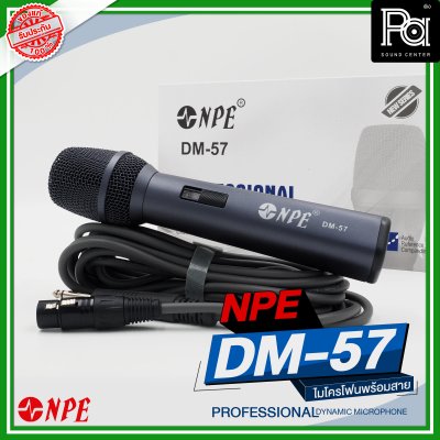 NPE DM 57 PROFESSIONAL DYNAMIC MICROPHONE ไมโครโฟนพร้อมสาย