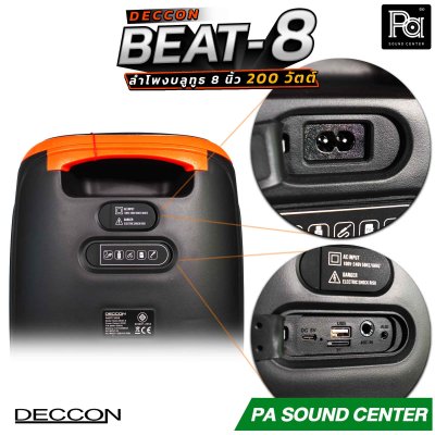 DECCON BEAT-8 ลำโพงบลูทูธ ขนาด 8 นิ้ว ให้พลังเสียง 200W โหมด TWS Party Speaker มีไฟ LED RGB พร้อมไมค์ลอยถือคู่