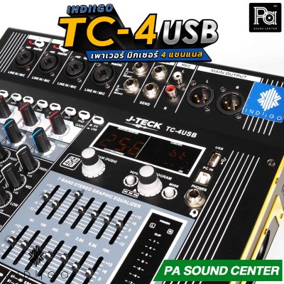INDIIGO TC-4USB เพาเวอร์มิกเซอร์อนาลอก 4 แชนแนล