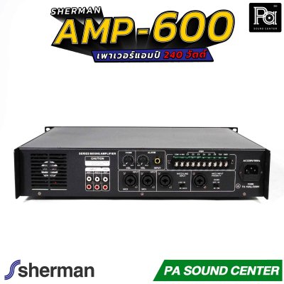 Sherman AMP-600 เพาเวอร์แอมป์ 240 วัตต์ ใช้กับโอห์มและโวลต์ไลน์ คลาส AB มีฟังชั่น BLUETOOTH 5.0