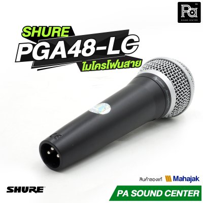 SHURE PGA48-LC ไมโครโฟนสาย แบบไดนามิก มีสวิตช์ เปิด-ปิด