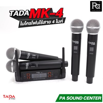 TADA MK-4 ไมโครโฟนไร้สาย 4 ไมค์ ปรับคลื่นความถี่ได้