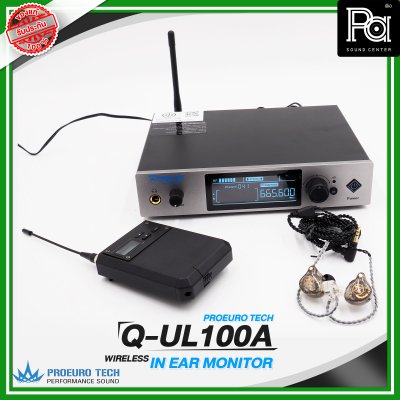 PROEURO TECH Q UL100A ชุดหูฟัง In Ear มอนิเตอร์