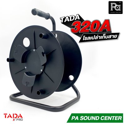 TADA 320A โรลเปล่าเก็บสาย