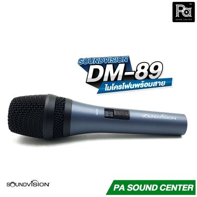 SOUNDVISION DM-89 ไมโครโฟนสาย คุณภาพสูงสำหรับร้องคาราโอเกะ
