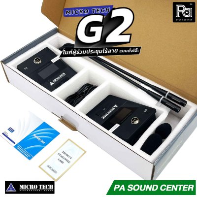 MICROTECH G-2 ไมโครโฟนไร้สาย สำหรับ ผู้ร่วมประชุม Delegate Unit ไมค์คอนเดนเซอร์แบบทิศทางเดียว มีหน้าจอแสดงสถานะ