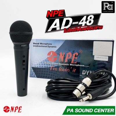 NPE AD-48 ไมโครโฟนสาย