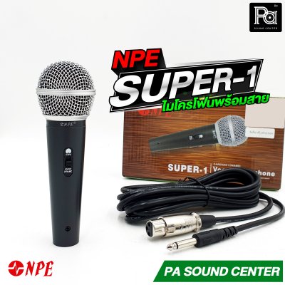 NPE SUPER1 ไมโครโฟนพร้อมสาย 4.5 เมตร