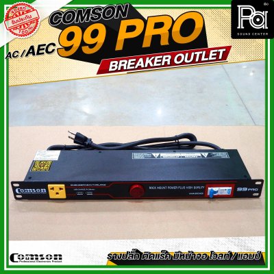 COMSON AEC 99PRO BREAKER OUTLET