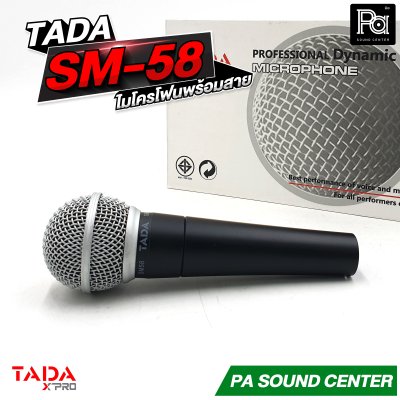 TADA SM-58 ไมโครโฟนสาย ไดนามิก