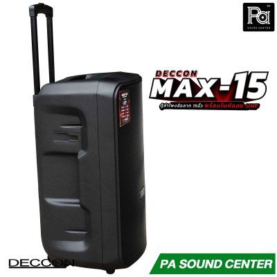 DECCON MAX-15 ลำโพงล้อลากเอนกประสงค์ 15 นิ้ว 1000 วัตต์ พร้อมไมค์ไร้สาย ถือคู่ มีฟังชั่น Bluetooth 5.0 และ ไฟ RGB