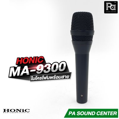 HONIC MA-9300 ไมโครโฟนสาย Professional Microphone