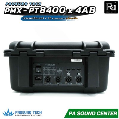 PROEURO TECH PMX-PT8400 x 4AB เพาเวอร์มิกเซอร์ 4Ch x 400 วัตต์ มีครอสในตัว มาพร้อมกล่องแร็คเก็บอย่างดี