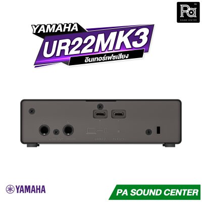 YAMAHA UR22MK3 อินเทอร์เฟสเสียง USB-C สัญญาณเข้า 2 ช่อง/ออก 2 ช่อง