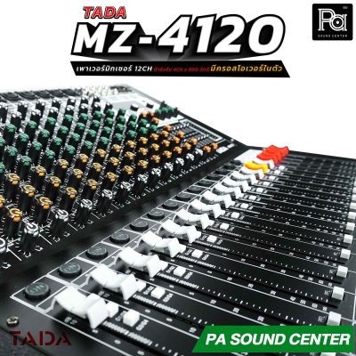 TADA MZ-4120  เพาเวอร์มิกเซอร์ขนาด 12 แชลแนล กำลังขับ 4CH x 800 วัตต์ มีครอสโอเวอร์ในตัว