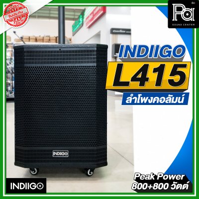 INDIIGO L415 ลำโพงคอลัมน์ มีแอมป์ในตัว ลำโพงแอคทีฟ 4 × 4 นิ้ว ซับ 15 นิ้ว บลูทูธ ความดัง 132 dB เสียงแหลมแม่เหล็ก NEO