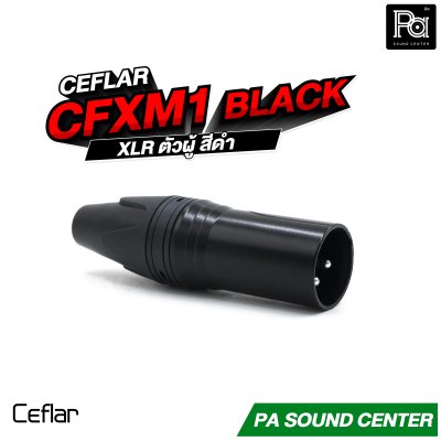 CEFLAR CFXM1 XLR ตัวผู้สีดำ