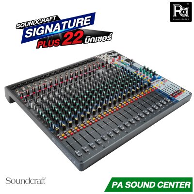 Soundcraft Signature Plus 22 มิกเซอร์อนาล็อก 22 แชลแนล