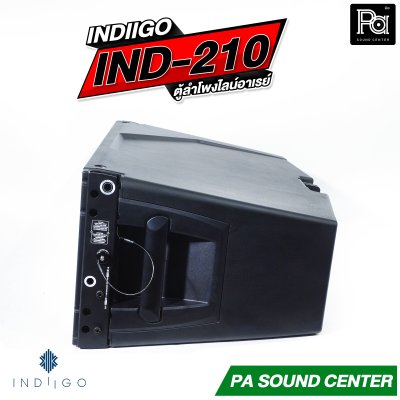 INDIIGO IND-210 ตู้ลำโพงไลน์อาเรย์ 10 นิ้ว x2