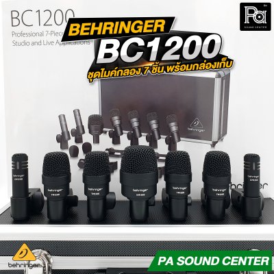 BEHRINGER BC1200 ชุดไมโครโฟนกลอง 7 ชิ้น ฟองน้ำกันลม ขาจับกลอง พร้อมเคสอย่างดี ราคาย่อมเยาว์