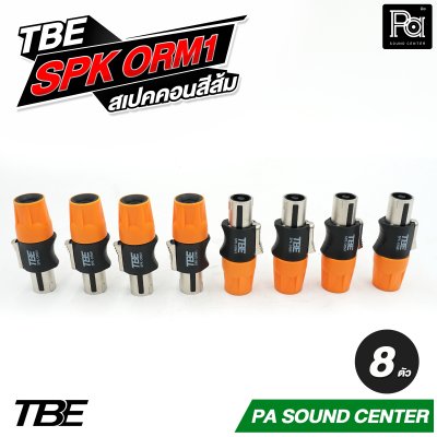 TBE SPK ORM1 สเปคคอนสีส้ม SPK BLM1 สเปคคอนสีน้ำเงิน By DECCON
