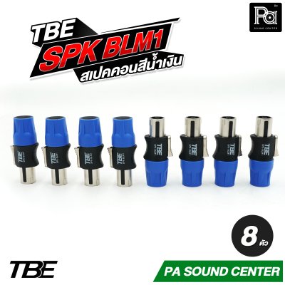 TBE SPK ORM1 สเปคคอนสีส้ม SPK BLM1 สเปคคอนสีน้ำเงิน By DECCON