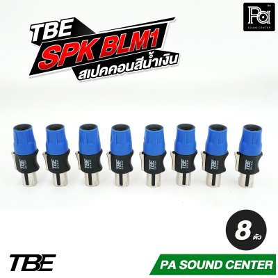 TBE SPK ORM1 สเปคคอนสีส้ม SPK BLM1 สเปคคอนสีน้ำเงิน By DECCON