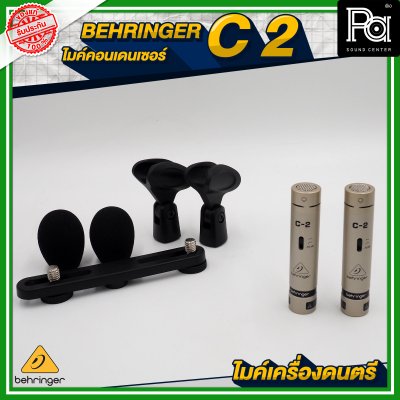 BEHRINGER C2 ไมค์คอนเดนเซอร์ ไมค์เครื่องดนตรี