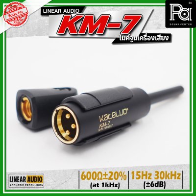 Linear Audio KM-7 RTA Microphone ไมค์ปรับจูนเครื่องเสียง ไมโครโฟนสำหรับวัดความถี่ พร้อมคาลิเบรทไฟล์ทุกตัว Linear Audio KM-7 RTA Microphone ไมค์ปรับจูนเครื่องเสียง ไมโครโฟนสำหรับวัดความถี่ พร้อมคาลิเบรทไฟล์ทุกตัว