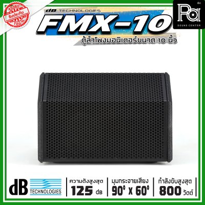 dBTechnologies Flexsys FMX10 ลำโพงมอนิเตอร์เวที 10 นิ้ว 2 ทาง มีแอมป์ขยาย กำลังขับสูงสุด 800 วัตต์