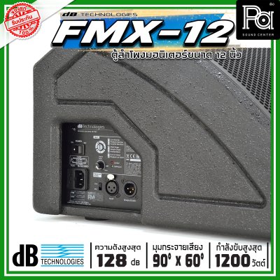 dBTechnologies Flexsys FMX12 ลำโพงมอนิเตอร์เวที 12 นิ้ว 2 ทาง มีแอมป์ขยาย กำลังขับสูงสุด 1200 วัตต์