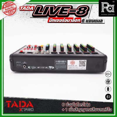 TADA LIVE-8 MIXER มิกเซอร์อนาลอก มีบลูทูธ มีช่องเสียบ USB มีเอฟเฟกแท้ แอฟเค EQ 7 แบนด์ บันทึกเสียงได้