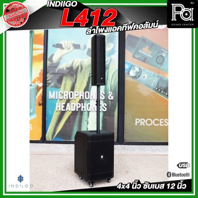 INDIIGO AUDIO L412 ลำโพงคอลัมน์ มีแอมป์ในตัว ลำโพงแอคทีฟ 4 × 4 นิ้ว ซับ 12 นิ้ว บลูทูธ ความดัง 126 dB