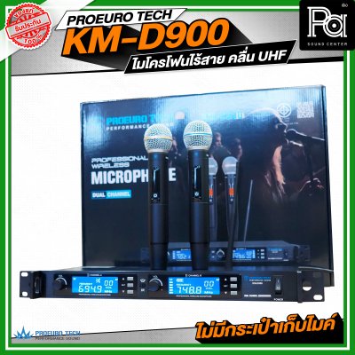 PROEURO TECH KM-D900 ไมโครโฟนไร้สาย คลื่น UHF