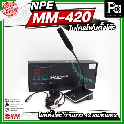 NPE MM-420 ไมโครโฟนตั้งโต๊ะ ก้านยาว 42 เซนติเมตร