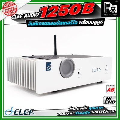Clef Audio 1250B อินทิเกรตแอมป์สเตริโอ พร้อมบลูทูธ