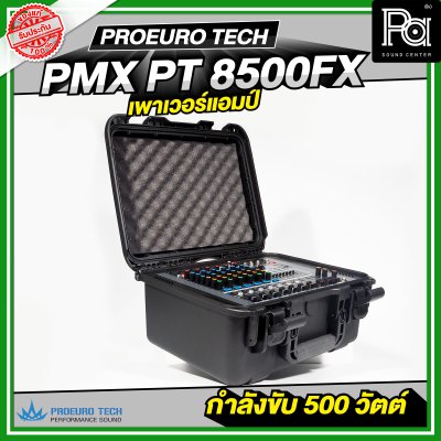 PROEUROTECH PMX PT 8500 FX เพาเวอร์มิกเซอร์ 10 แชลแนล กำลังขับ 500 วัตต์ x2 เอฟเฟคในตัว 99DSP
