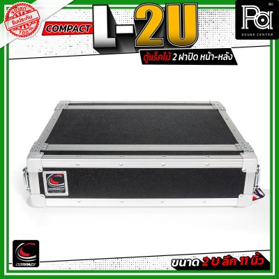 COMPACT L-2U ตู้แร็คไม้ 2 ฝา ลึก 11 นิ้ว สีดำ