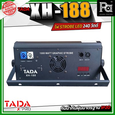 TADA XH-188 ไฟ STROBE LED 240 วัตต์ ปรับองศาได้ วัสดุเหล็ก แข็งแรงทนทาน กันน้ำ IP20