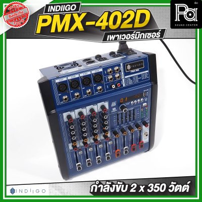 INDIIGO PMX 402D เพาเวอร์มิกเซอร์ กำลังขับ 2 x 350 วัตต์