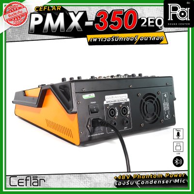 Ceflar PMX-350-2EQ พาวเวอร์มิกเซอร์ อนาลอก รองรับ USB, MP3, Bluetooth, บันทึกเสียง +48V Phantom Power รองรับ Condenser Mic