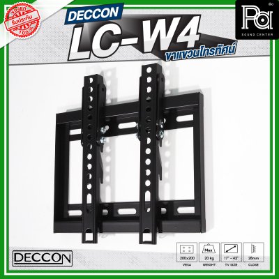 DECCON LC-W4 ขาแขวนทีวี รองรับโทรทัศน์ขนาด 17 นิ้ว - 42 นิ้ว