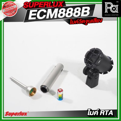 SUPERLUX ECM-888B RTA MIC ไมค์วัดจูนเสียง ไมค์RTA ใส่ถ่านได้
