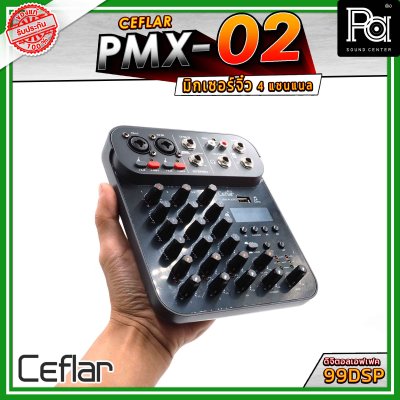 Ceflar PMX-02  มิกเซอร์จิ๋ว 4 แชนแนล แอฟเฟ็ค 99DSP เชื่อมต่อบลูทูธได้ USB อินเตอร์เฟส มิกเซอร์ขนาดเล็ก เหมาะกับการพกพา