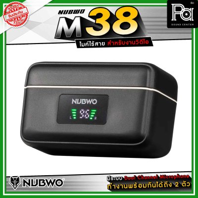 NUBWO M38 Dual Wireless Microphone ไมโครโฟนไร้สายขนาดพกพา เหมาะกับคอนเทนต์ครีเอเตอร์และสายสตรีมมิ่งโดยเฉพาะ