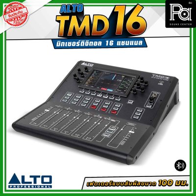 Alto TMD16 มิกเซอร์ดิจิตอล 16 แชนเนล มีช่องเสียบไมค์ 10 แชนแนล อินพุตไลน์สเตอริโอ 3 ช่อง เอฟเฟกต์ระดับสตูดิโอในตัว