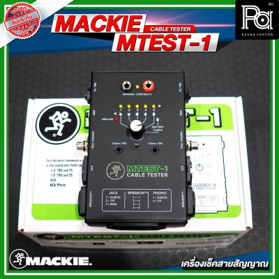 MACKIE MTEST-1 เครื่องวัดสายสัญญาณ (Advanced Cable Tester)