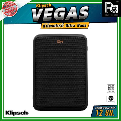 Behringer Vegas ลำโพงบลูทูธปาร์ตี้ ขนาด 5.2 นิ้ว Ultra Bass ที่ช่วยเพิ่มเสียงเบส และ Party Link ที่สามารถเชื่อมต่อลำโพงหลายเครื่องเพื่อขยายพลังเสียง