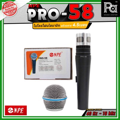 NPE Pro-58 ไมโครโฟนสาย ไดนามิก พร้อมสายไมค์ ยาว 4.5 เมตร FREQUENCY 40Hz-16KHz