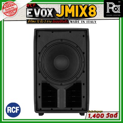 RCF EVOX JMIX8 ลำโพงคอลัมน์แอคทีฟ 8×2 นิ้ว ซับ 12 นิ้ว มีบลูทูธ เพาเวอร์แอมป์ในตัวกำลังขับที่ 1400 วัตต์ พร้อมเทคโนโลยี DSP Processing with FiRPHASE Technology และมิกเซอร์ในตัว